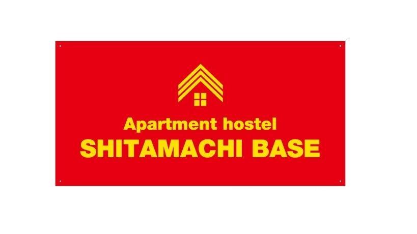 Shitamachi Base Tóquio Exterior foto